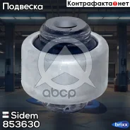 ����������� ������ �������� | ����� ����/��� | Sidem ���. 853630 853630 ����