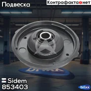 ����� ������ ������������ | ����� ����/��� | Sidem ���. 853403 853403 ����