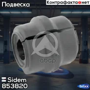 ������ ������������� | ����� ����/��� | Sidem ���. 853820 853820 ����