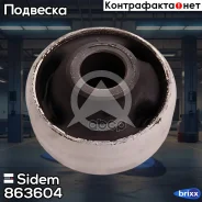 ����������� ������ �������� | ����� ����/��� | Sidem ���. 863604 863604 ����