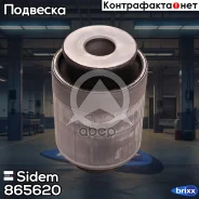 ����������� ��� ������ �������� Land Rover Range Rover Sidem ���. 865620 865620 ����