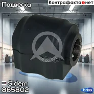 ������ ������������� | ��� | Sidem ���. 865802 865802 ����