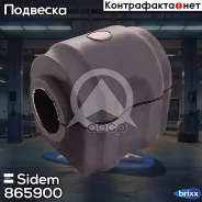 ������ ������������� Sidem ���. 865900 865900 ����