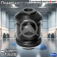 ����������� ������ �������� | ����� ����/��� | Sidem ���. 871628 871628 ����