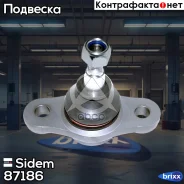 ����� ������� | ����� ����/��� | Sidem ���. 87186 87186 ����