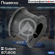 ������ ������������ Sidem ���. 871806 871806 ����