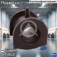������ ������������� | ����� ����/��� | Sidem ���. 871812 871812 ����