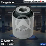 ����������� ������ �������� | ����� ����/��� | Sidem ���. 883603 883603 ����