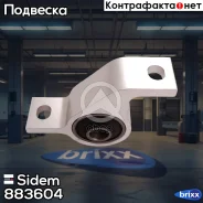 ����������� ������ �������� | ����� ��� | Sidem ���. 883604 883604 ����