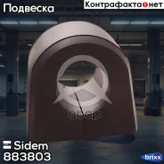 ������ ������������� | �����/��� ����/��� | Sidem ���. 883803 883803 ����