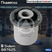 ����������� ������ �������� | ����� ����/��� | Sidem ���. 887625 887625 ����