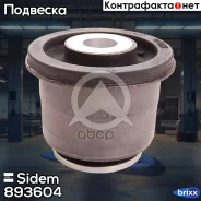 C���������� ������ �������� ����� ����/��� Sidem ���. 893604 893604 ����