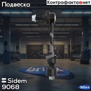 ������ ������������� | ��� ����/��� | Sidem ���. 9068 9068 ����