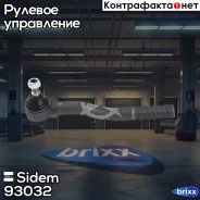 ���������� ������� ���� | ����� ��� | Sidem ���. 93032 93032 ����