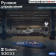 ���������� ������� ���� | ����� ���� | Sidem ���. 93033 93033 ����