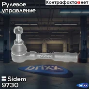 ���������� ������� ���� | ����/��� | Sidem ���. 9730 9730 ����
