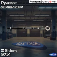 ���� ������� | ����� ����/��� | Sidem ���. 9714 9714 ����