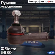 ���������� ������� ���� | ����� ����/��� | Sidem ���. 9930 9930 ����