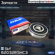 ��������� ������ ���������� 17x40x12 Skf ���. 6203-2RSH/C3 62032RSHC3 ����