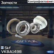������ Skf ���. VKBA1498 VKBA1498 ����