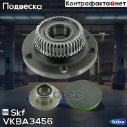 ��������� ����. ����. ���/��[�������] AUDI A3 96-, VW Golf/Bora 98- Skf ���. VKBA3456 VKBA3456 ����