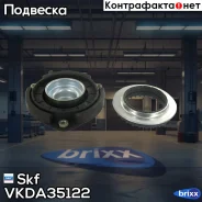 ����� ������������ Skf ���. VKDA35122 VKDA35122 ����