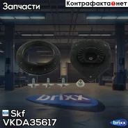 ����� ���. ������������ [� ������. ] Renault Fluence 10- Skf ���. VKDA35617 VKDA35617 ����