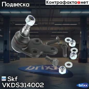 ������� ����� Skf ���. VKDS314002 VKDS314002 ����
