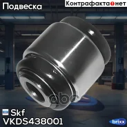 ������� ���� ������ �������� Skf ���. VKDS438001 VKDS438001 ����