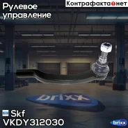 ���������� ������� ���� Citroen, FIAT. Jumper III, Ducato (250) Skf ���. VKDY312030 VKDY312030 ����