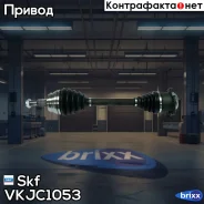 ������ � ����� L AUDI A3 8L1 1.6/1.8Tskoda OctaviaVW Bora Skf ���. VKJC1053 skf;vkjc1053; VKJC1053 ����