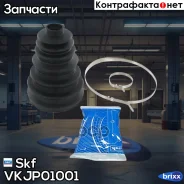 ������������� ������� ��� �������� ����������� Skf ���. VKJP01001 VKJP01001 ����