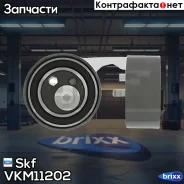 ����� ���������� ����� ��� [72x32,5] AUDI/VW 2,4/2,6/2,8 V6 Skf ���. VKM11202 VKM11202 ����