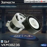 �������� ��������� ��������. ����� BMW 1 (E81,87) 116-120 09/04-/ 3 (E46) 1,6/1,8 09/01-02/05/(E90, E91) 1,6-2,0 09/05-/Z4 2,0 Skf ���. VKM38236 skf;v...