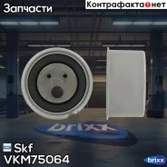 ����� ���������� Skf ���. VKM75064 VKM75064 ����