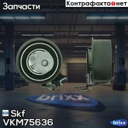 ����� ���������� ����� ��� Hyundai Elantra/Tucson Skf ���. VKM75636 VKM75636 ����