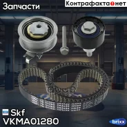 ����������� ���! Audi A3/Q3, VW Golf, Skoda Octavia 1.2-1.4 TFSi 11 Skf ���. VKMA01280 VKMA01280 ����