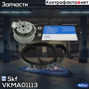 �������� ����� ��� (������ �����) Skf ���. VKMA01113 VKMA01113 ����