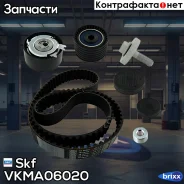 ������ ��� [132 ���. ] + 2 ������ Renault Clio/Laguna/Megane/Scenic 1,4/1,6 16V mot. K4J/K4M 99- Skf ���. VKMA06020 VKMA06020 ����