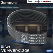 ������ ������������ FORD Focus C-Max 10/03-03/07 Focus II 03/06- Mazda 3 10/03- Volvo C30 Skf ���. VKMV6PK1306 VKMV6PK1306 ����