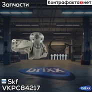 ����� ������� (�����) Skf ���. VKPC84217 VKPC84217 ����