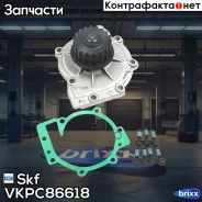 �����! Renault Laguna/Safrane 2.0 16V 95, Volvo 850/V40 1.6i-2.5i 91 Skf ���. VKPC86618 VKPC86618 ����