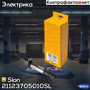 ������� ��������� ���-1118, 2110, 2170, ���. 16 ����. ��� SLON 2112-3705010-SL Slon ���. 21123705010SL 21123705010SL ����