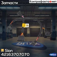 ���� �������� Slon ���. 42163707070 42163707070 ����