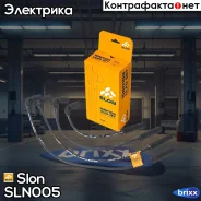 ������� �������������� Slon ���. SLN005 SLN.005 SLON SLN005 ����