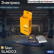 ������� �������������� Slon ���. SLN003 SLN.003 SLON SLN003 ����