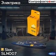 ������� �������������� Slon ���. SLN007 SLN.007 SLON SLN007 ����