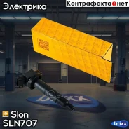 ������� ��������� Slon ���. SLN707 SLN.707 SLON SLN707 ����