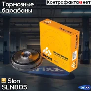 ������� ��������� Slon ���. SLN805 SLN.805 SLON SLN805 ����