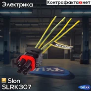 ������� ����� �����������, ������� ���������, � ��������� Slon ���. SLRK307 SLRK307 ����